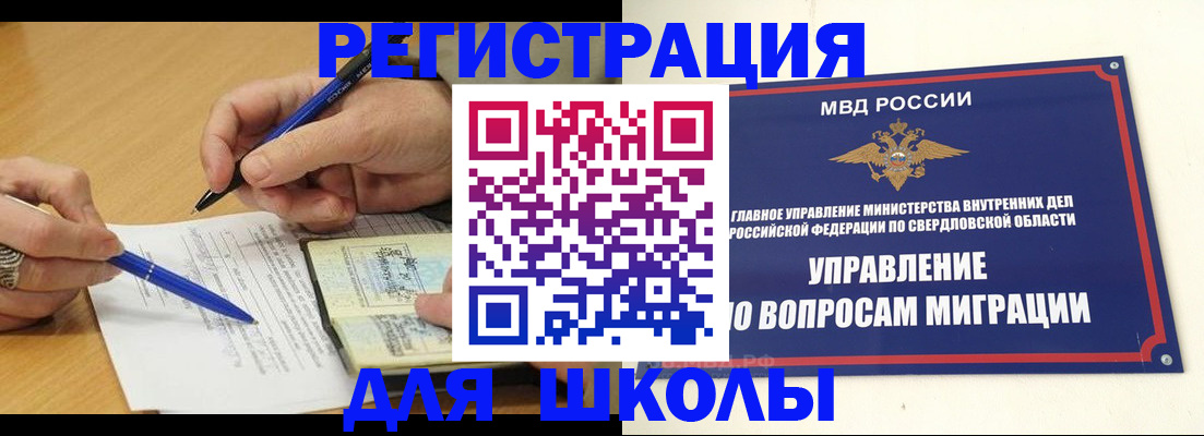 временная регистрация недорого в Котельниково